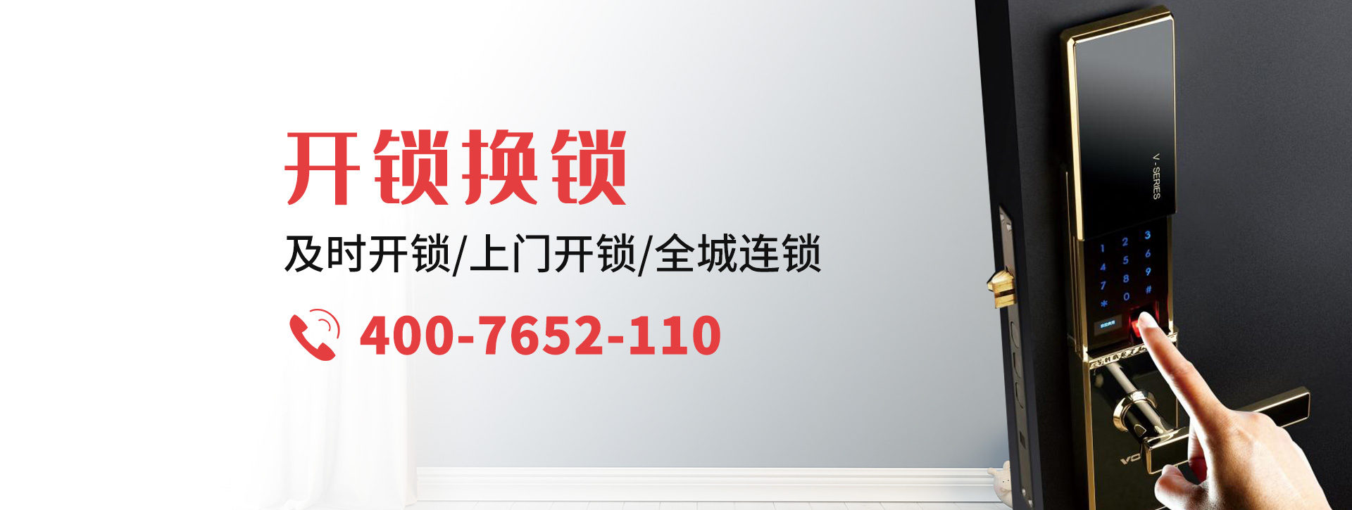 岳阳汨罗banner